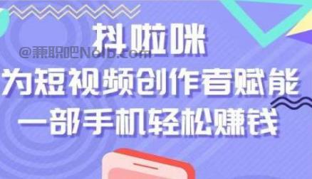 永新抖啦咪是什么平台-一个专注短视频流量变现的平台！ 第1张